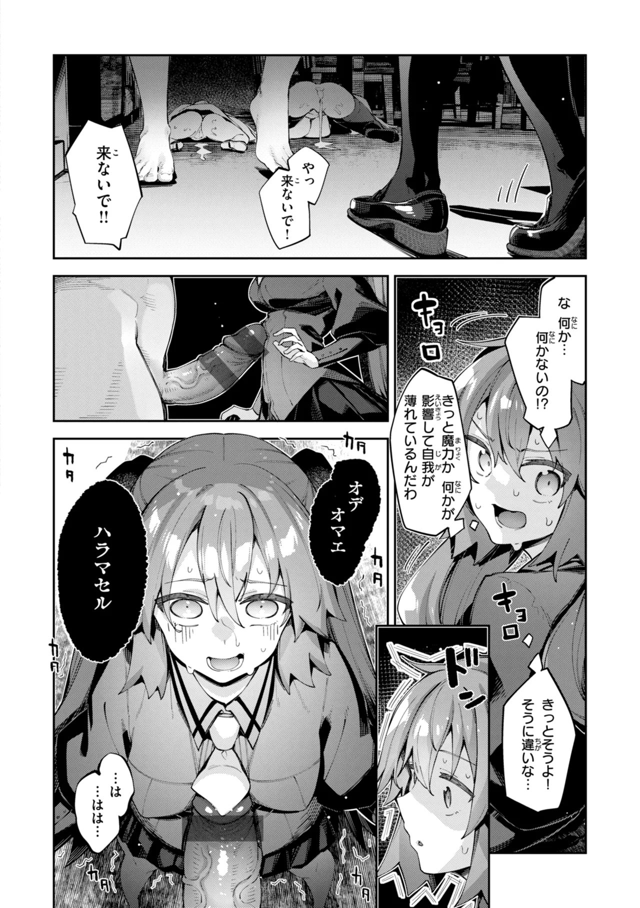 [Akino Sora]Isekai Shoukan Sareta node Kitaeageta Nikutai o Kushishite Sukebe Shiyou to Omou[Digital] Page 104