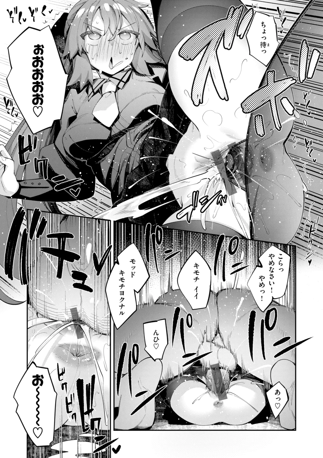 [Akino Sora]Isekai Shoukan Sareta node Kitaeageta Nikutai o Kushishite Sukebe Shiyou to Omou[Digital] Page 105
