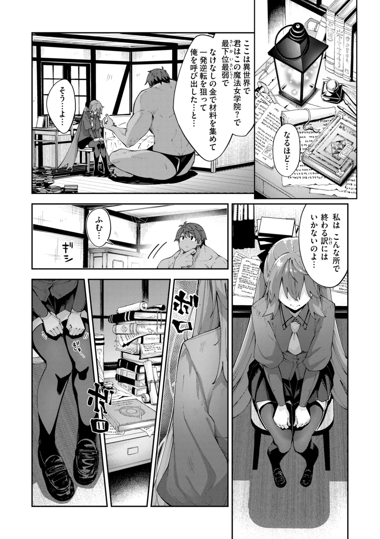 [Akino Sora]Isekai Shoukan Sareta node Kitaeageta Nikutai o Kushishite Sukebe Shiyou to Omou[Digital] Page 11