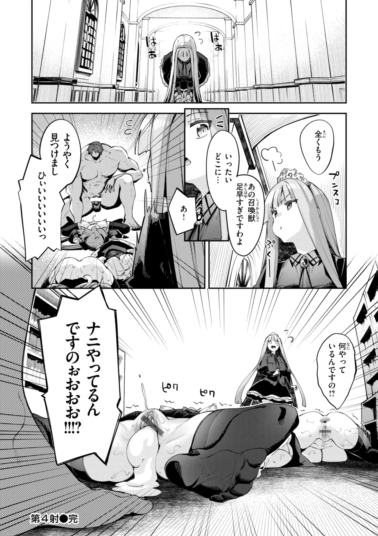 [Akino Sora]Isekai Shoukan Sareta node Kitaeageta Nikutai o Kushishite Sukebe Shiyou to Omou[Digital] Page 112