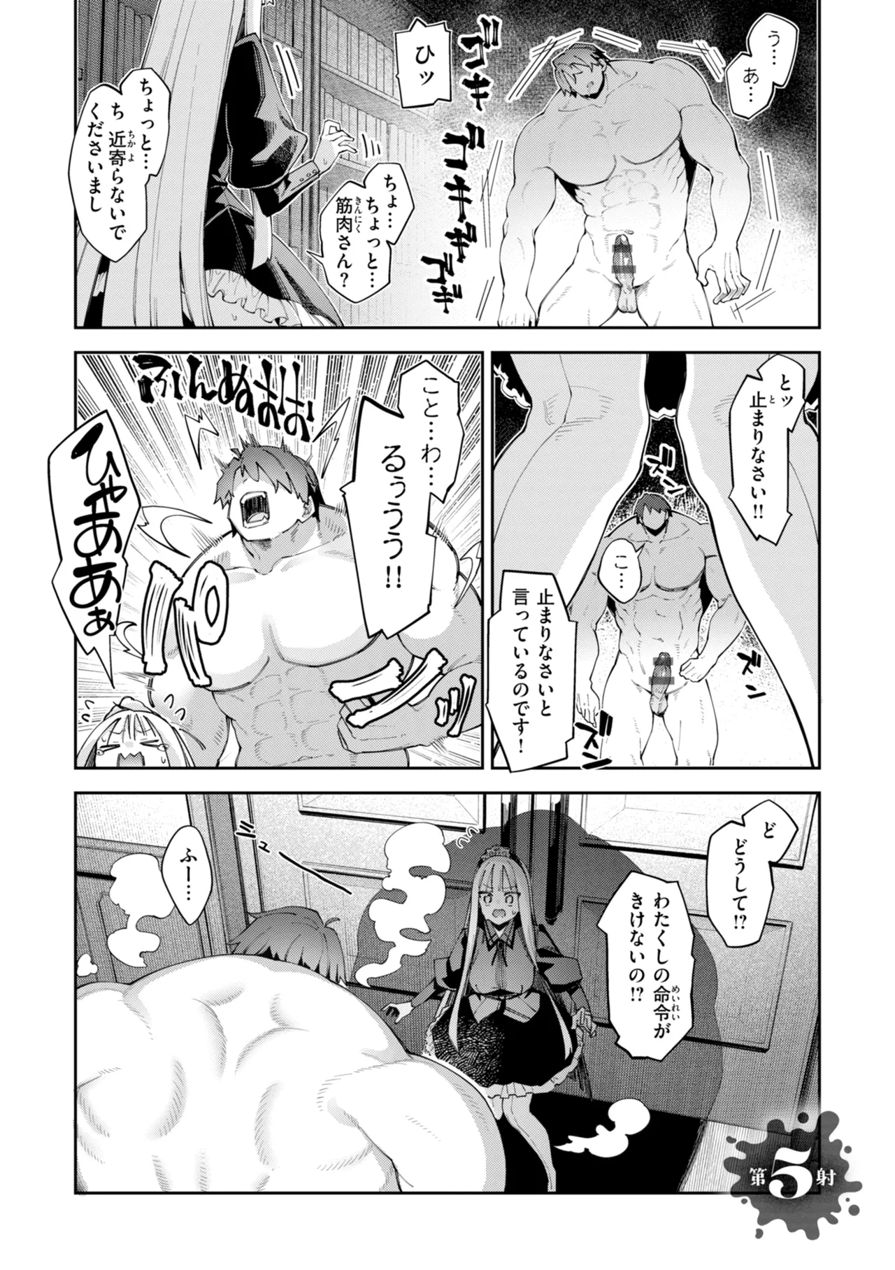 [Akino Sora]Isekai Shoukan Sareta node Kitaeageta Nikutai o Kushishite Sukebe Shiyou to Omou[Digital] Page 114