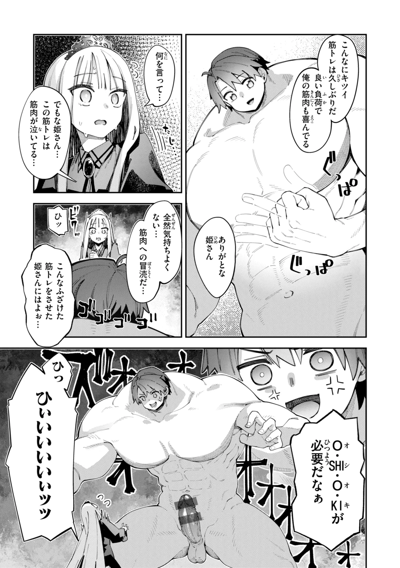 [Akino Sora]Isekai Shoukan Sareta node Kitaeageta Nikutai o Kushishite Sukebe Shiyou to Omou[Digital] Page 115