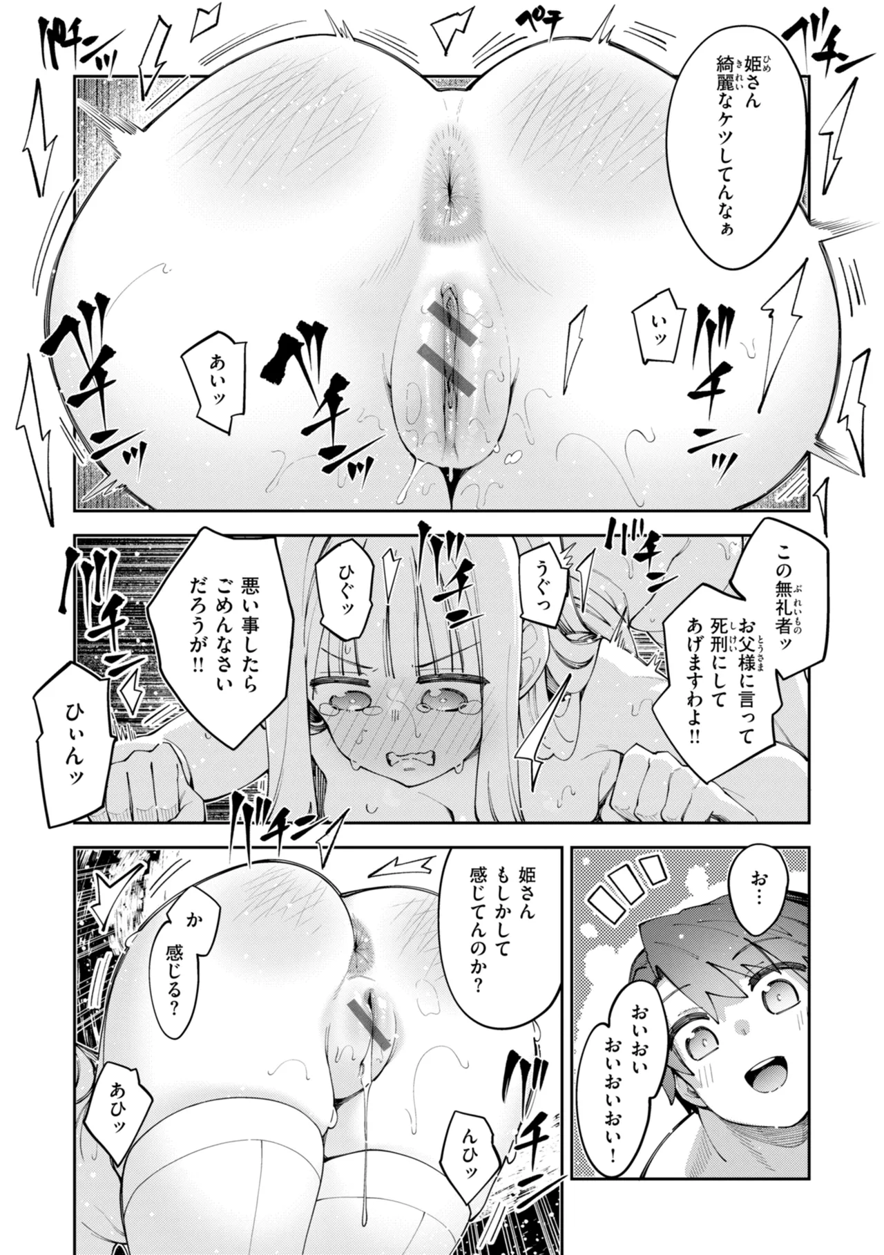 [Akino Sora]Isekai Shoukan Sareta node Kitaeageta Nikutai o Kushishite Sukebe Shiyou to Omou[Digital] Page 117