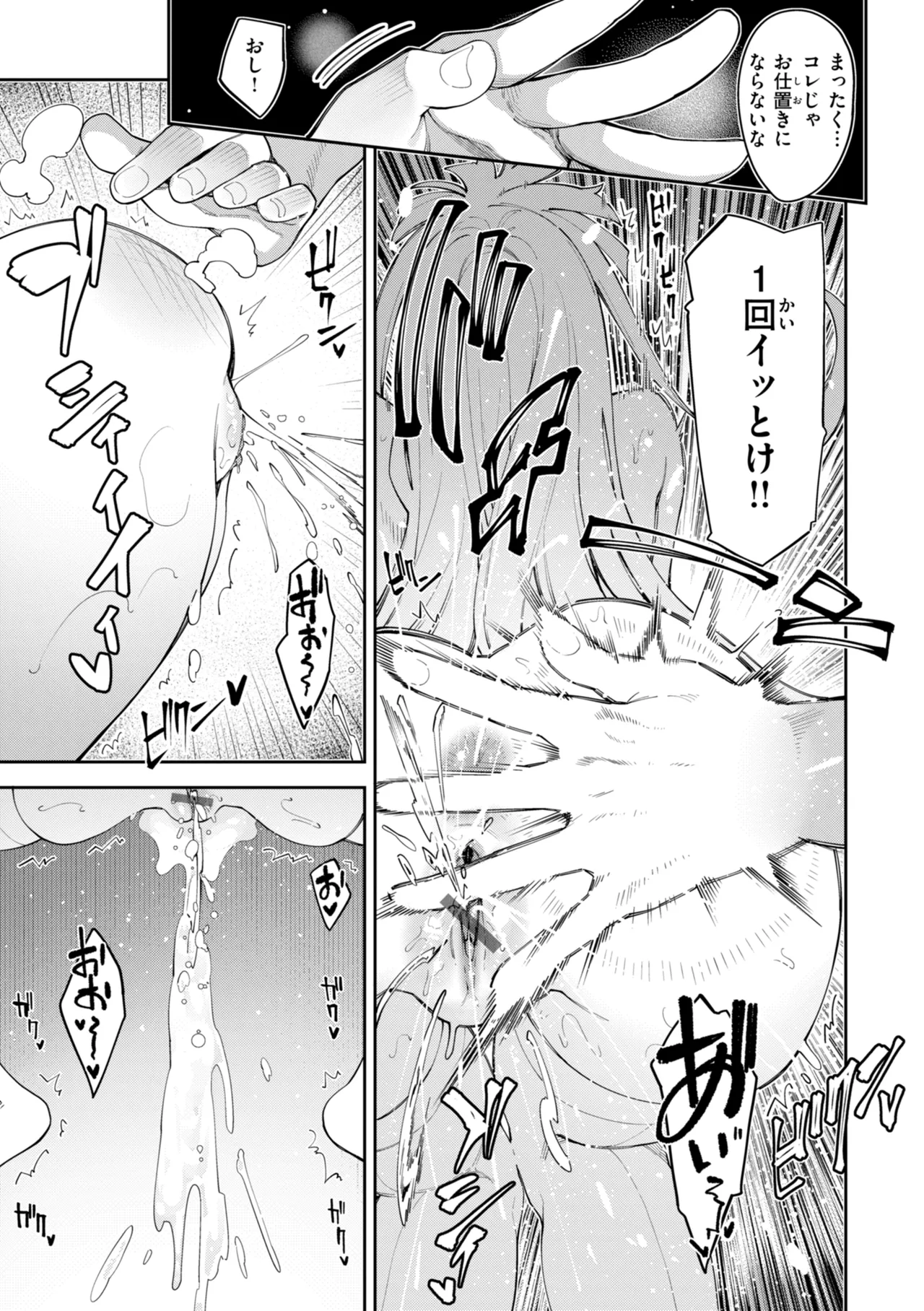 [Akino Sora]Isekai Shoukan Sareta node Kitaeageta Nikutai o Kushishite Sukebe Shiyou to Omou[Digital] Page 119