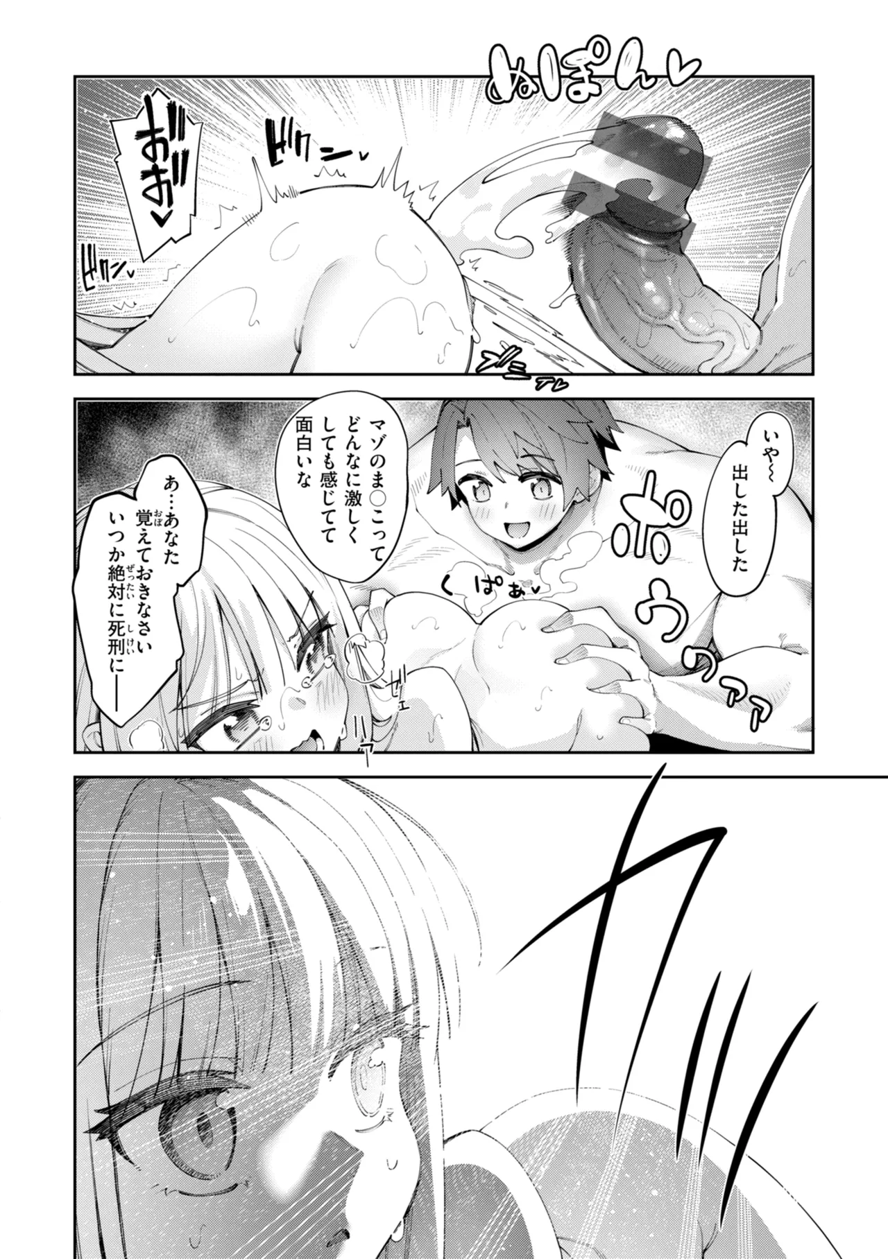 [Akino Sora]Isekai Shoukan Sareta node Kitaeageta Nikutai o Kushishite Sukebe Shiyou to Omou[Digital] Page 126