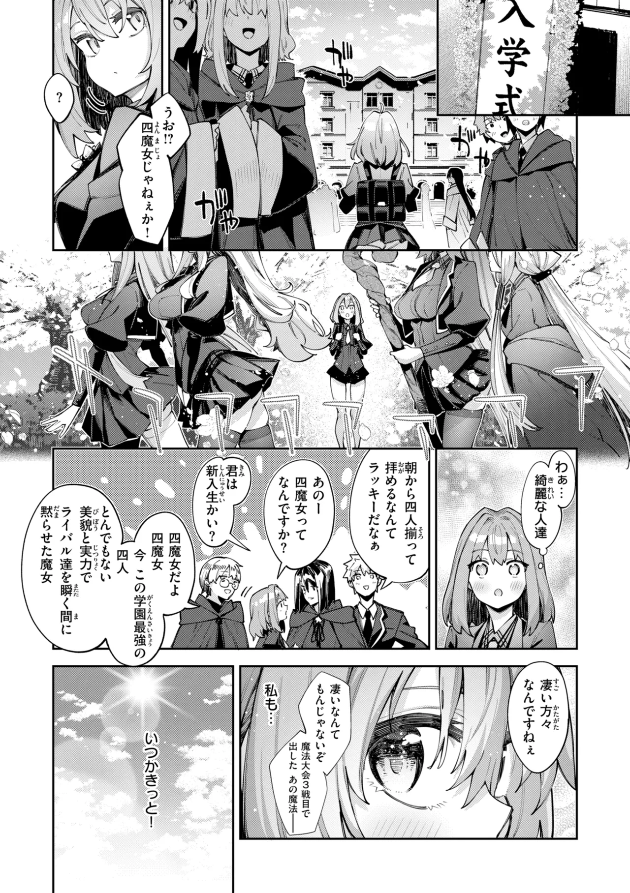 [Akino Sora]Isekai Shoukan Sareta node Kitaeageta Nikutai o Kushishite Sukebe Shiyou to Omou[Digital] Page 137