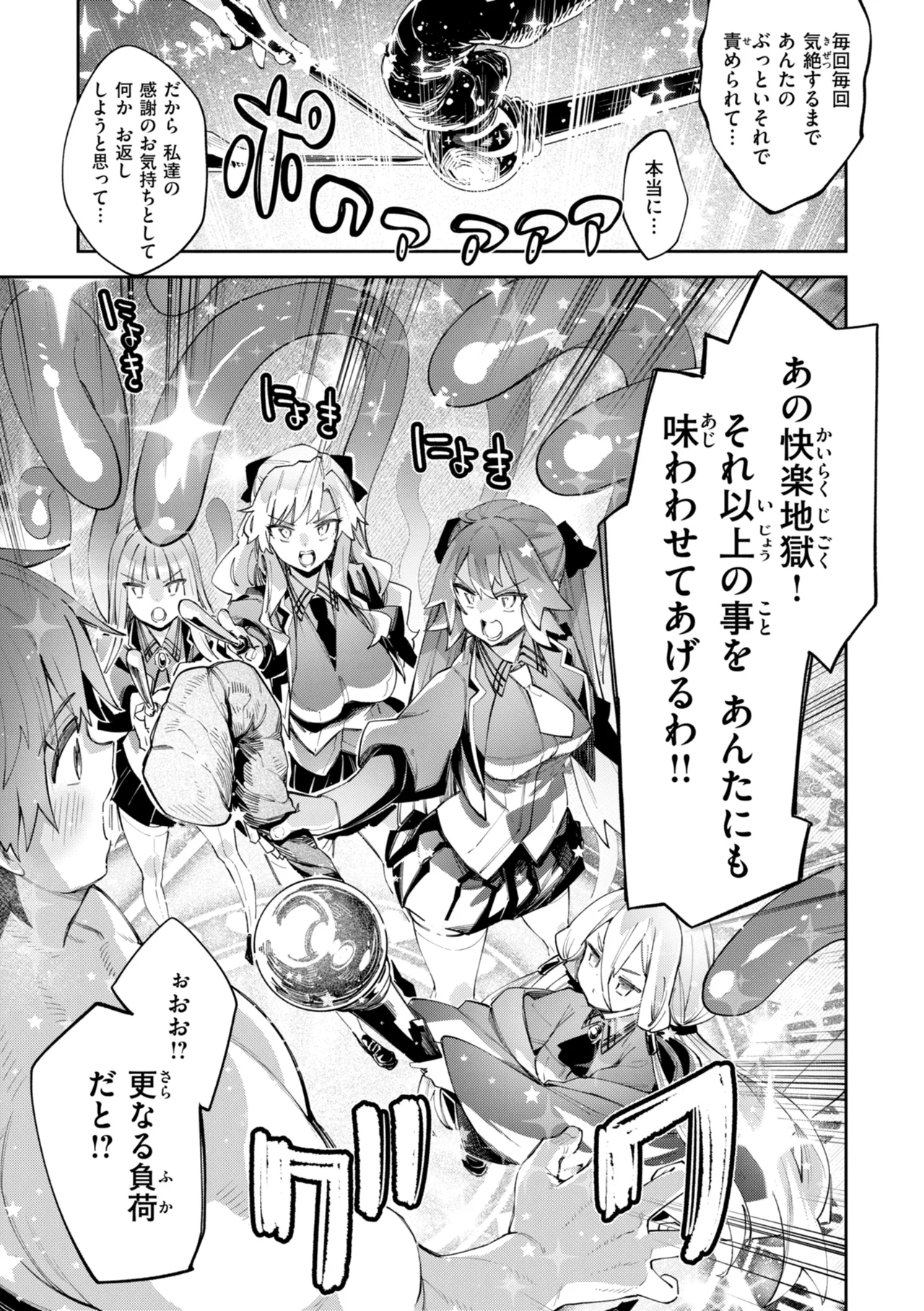 [Akino Sora]Isekai Shoukan Sareta node Kitaeageta Nikutai o Kushishite Sukebe Shiyou to Omou[Digital] Page 141