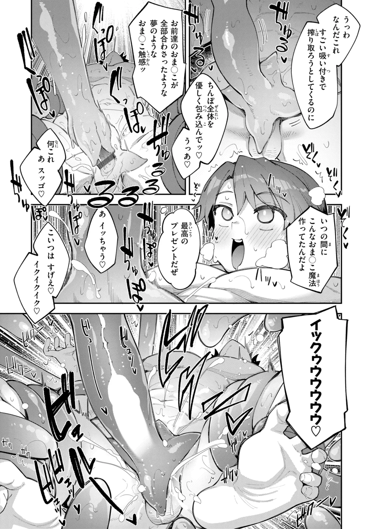 [Akino Sora]Isekai Shoukan Sareta node Kitaeageta Nikutai o Kushishite Sukebe Shiyou to Omou[Digital] Page 143