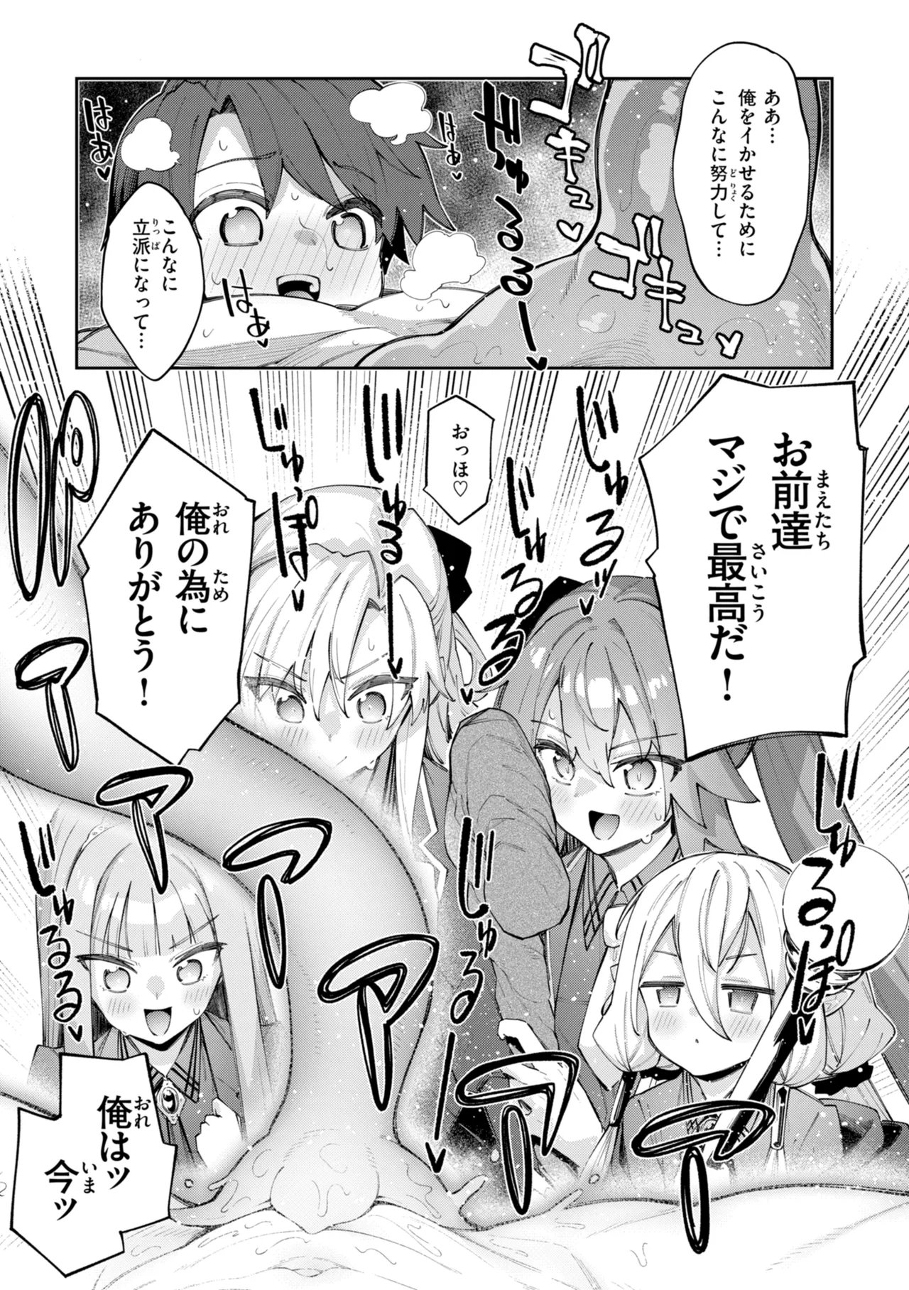 [Akino Sora]Isekai Shoukan Sareta node Kitaeageta Nikutai o Kushishite Sukebe Shiyou to Omou[Digital] Page 145