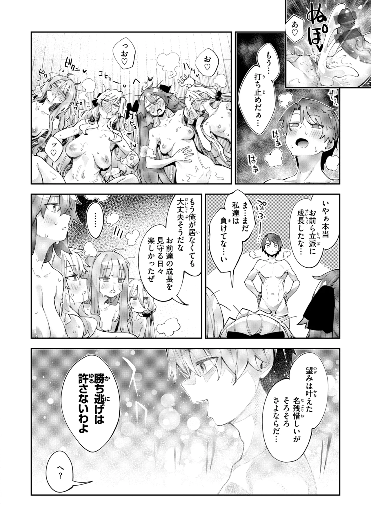 [Akino Sora]Isekai Shoukan Sareta node Kitaeageta Nikutai o Kushishite Sukebe Shiyou to Omou[Digital] Page 158