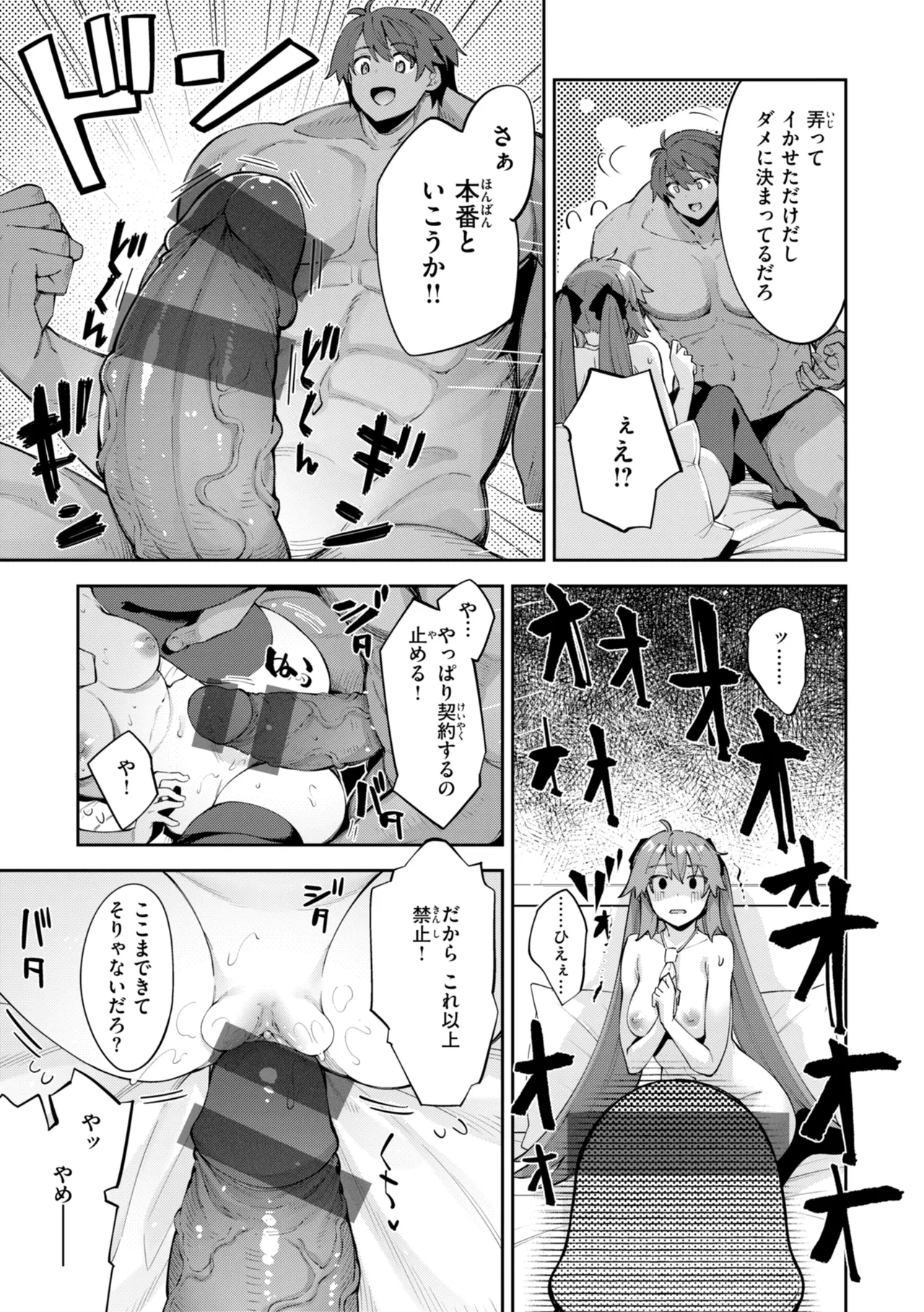 [Akino Sora]Isekai Shoukan Sareta node Kitaeageta Nikutai o Kushishite Sukebe Shiyou to Omou[Digital] Page 17