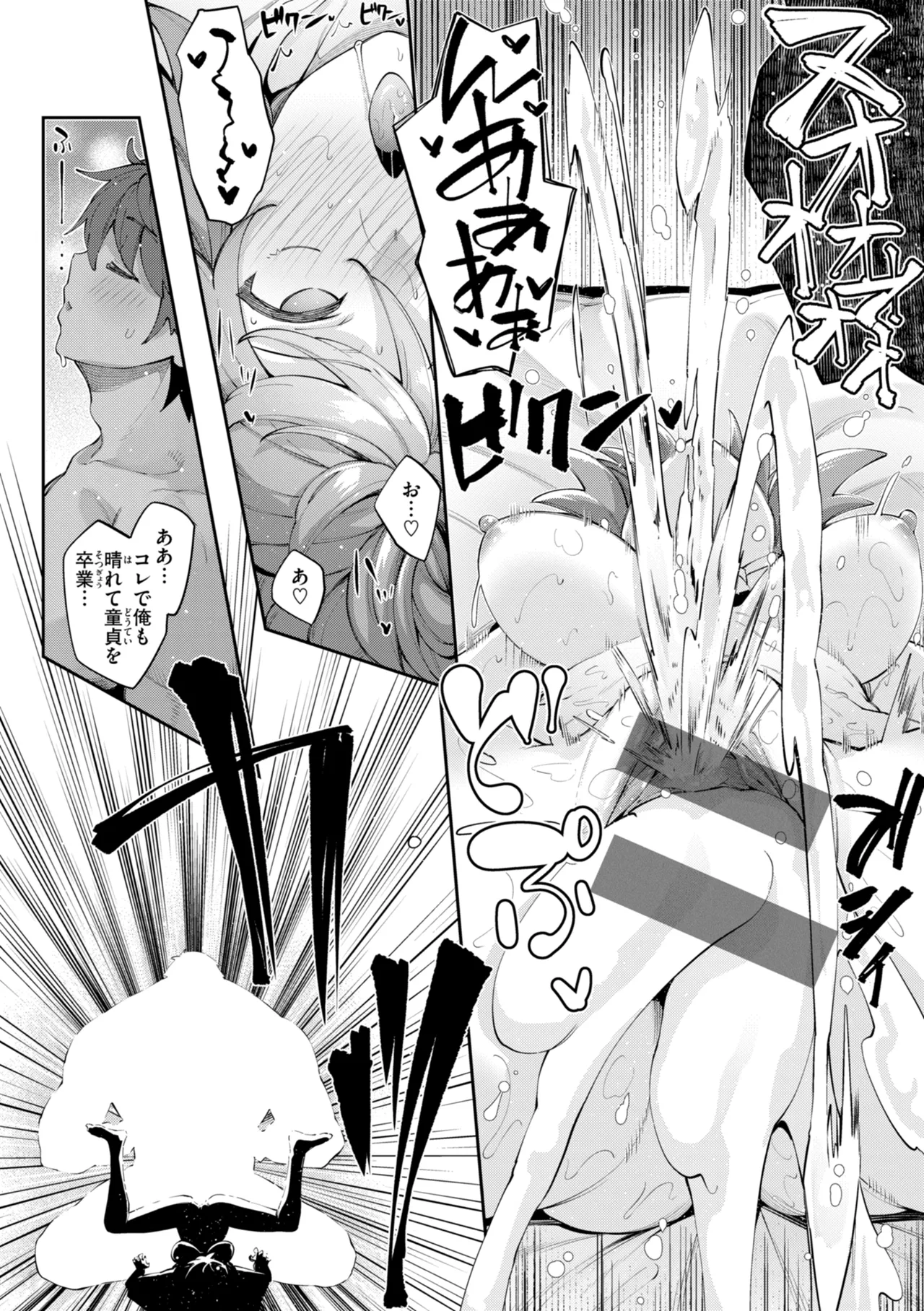[Akino Sora]Isekai Shoukan Sareta node Kitaeageta Nikutai o Kushishite Sukebe Shiyou to Omou[Digital] Page 21