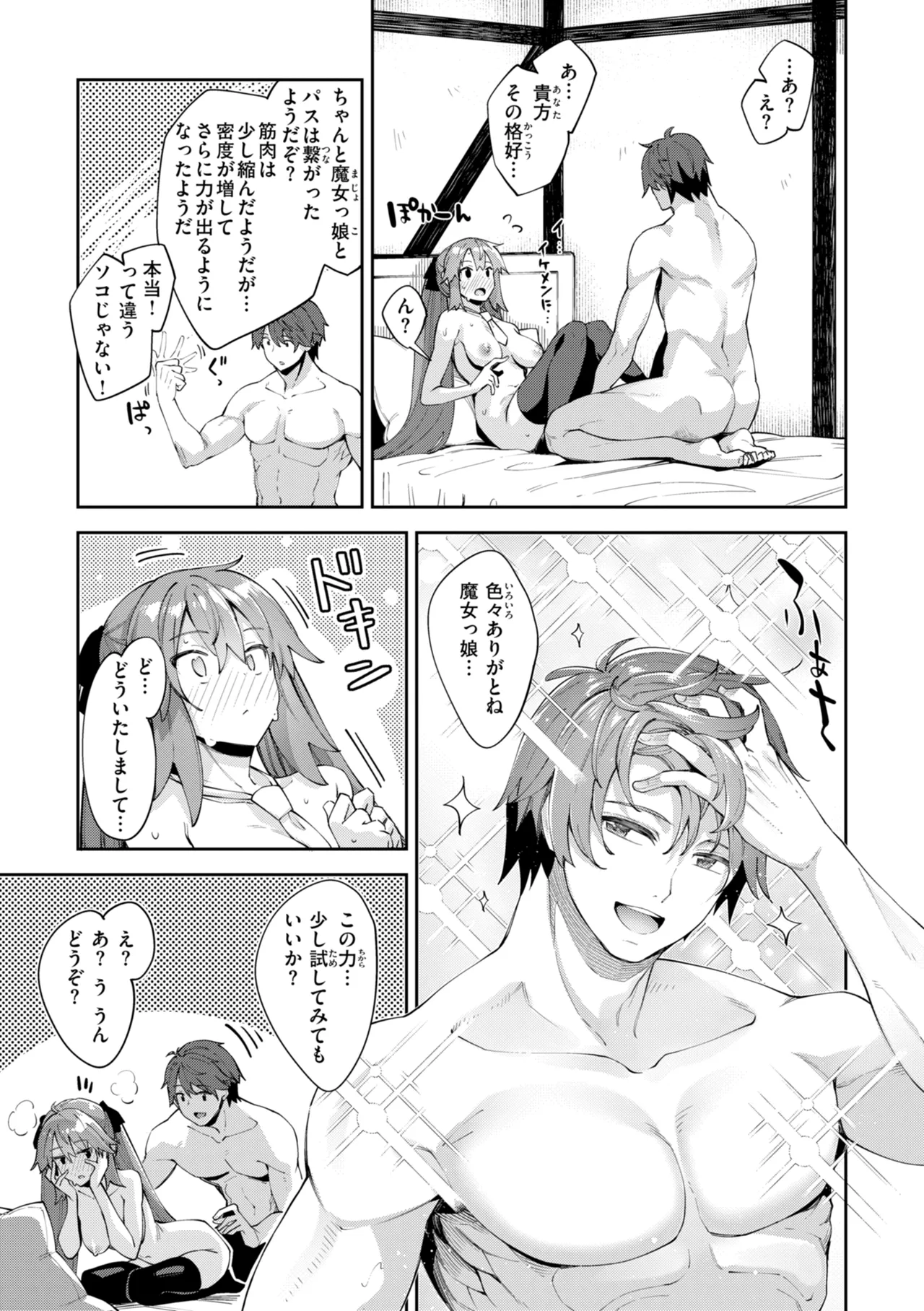 [Akino Sora]Isekai Shoukan Sareta node Kitaeageta Nikutai o Kushishite Sukebe Shiyou to Omou[Digital] Page 23