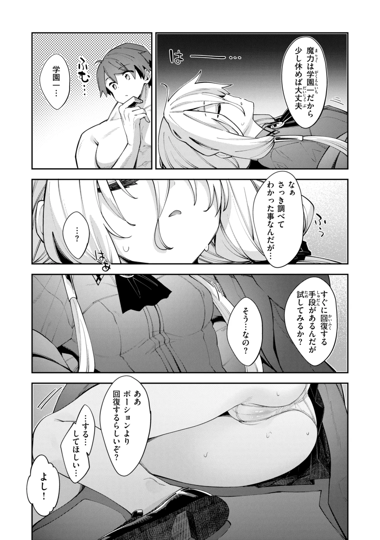 [Akino Sora]Isekai Shoukan Sareta node Kitaeageta Nikutai o Kushishite Sukebe Shiyou to Omou[Digital] Page 35