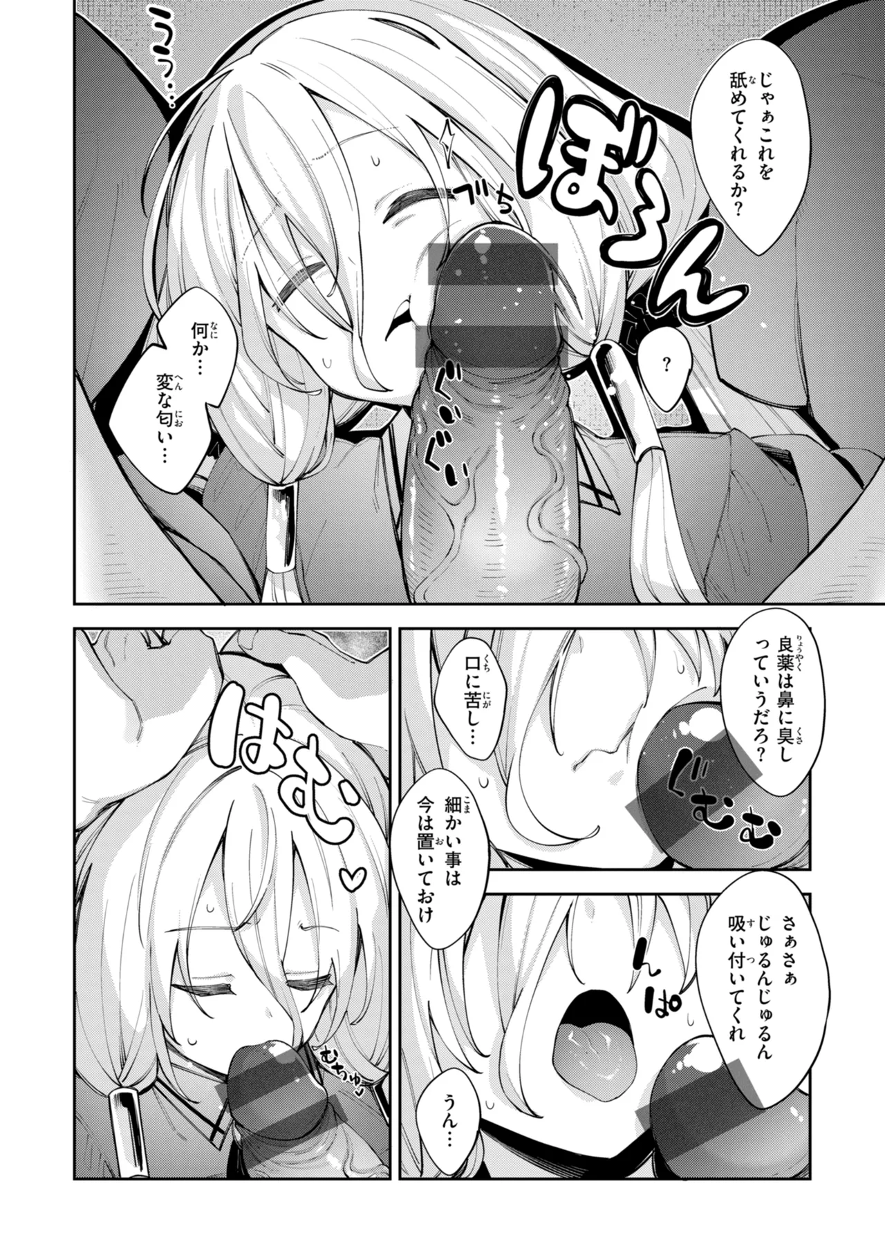[Akino Sora]Isekai Shoukan Sareta node Kitaeageta Nikutai o Kushishite Sukebe Shiyou to Omou[Digital] Page 36