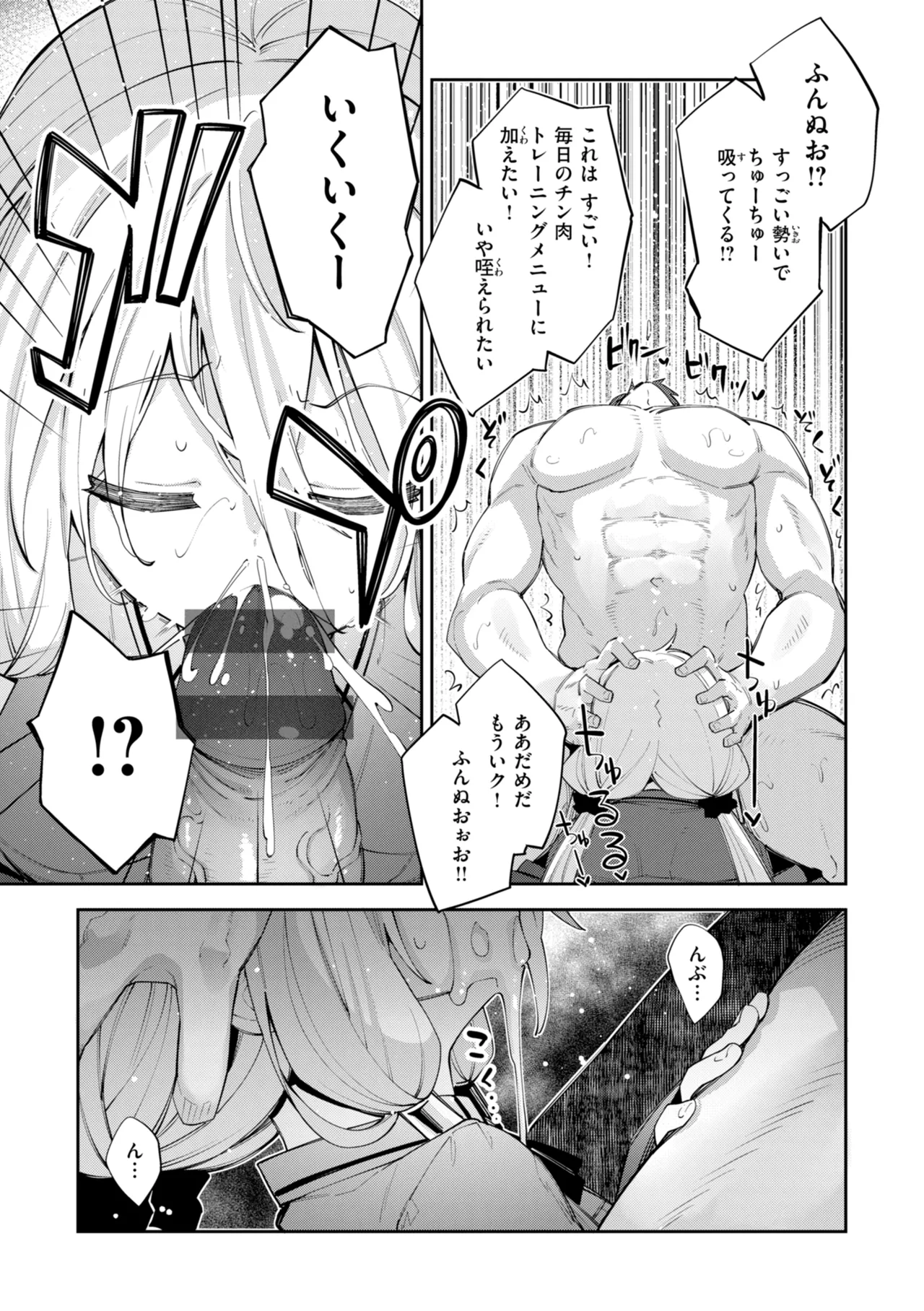 [Akino Sora]Isekai Shoukan Sareta node Kitaeageta Nikutai o Kushishite Sukebe Shiyou to Omou[Digital] Page 37