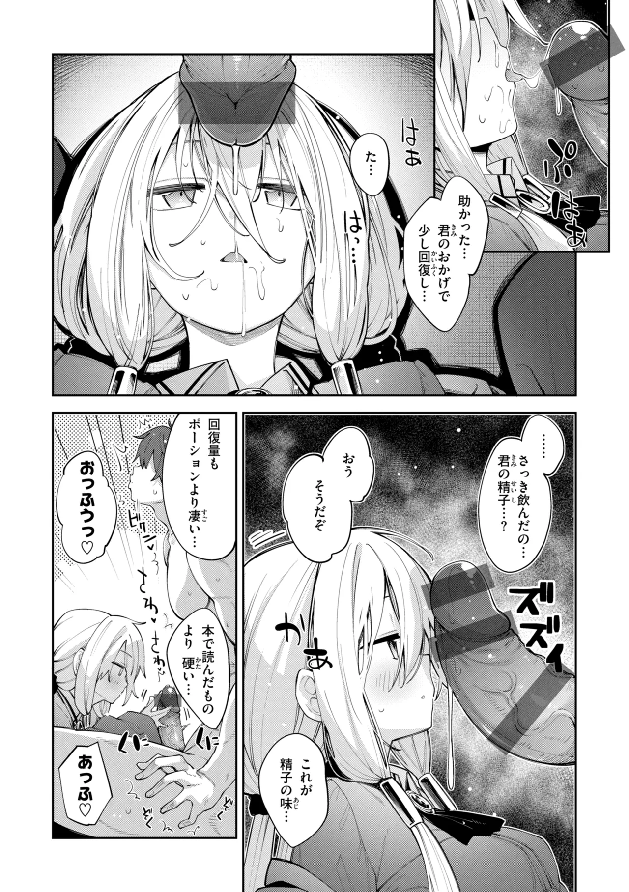 [Akino Sora]Isekai Shoukan Sareta node Kitaeageta Nikutai o Kushishite Sukebe Shiyou to Omou[Digital] Page 38