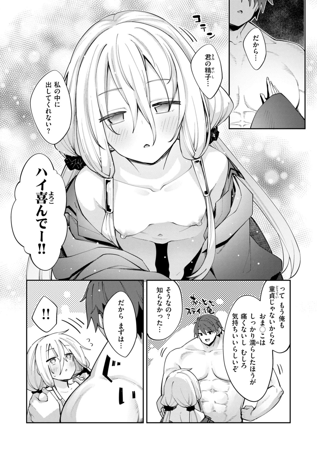 [Akino Sora]Isekai Shoukan Sareta node Kitaeageta Nikutai o Kushishite Sukebe Shiyou to Omou[Digital] Page 40