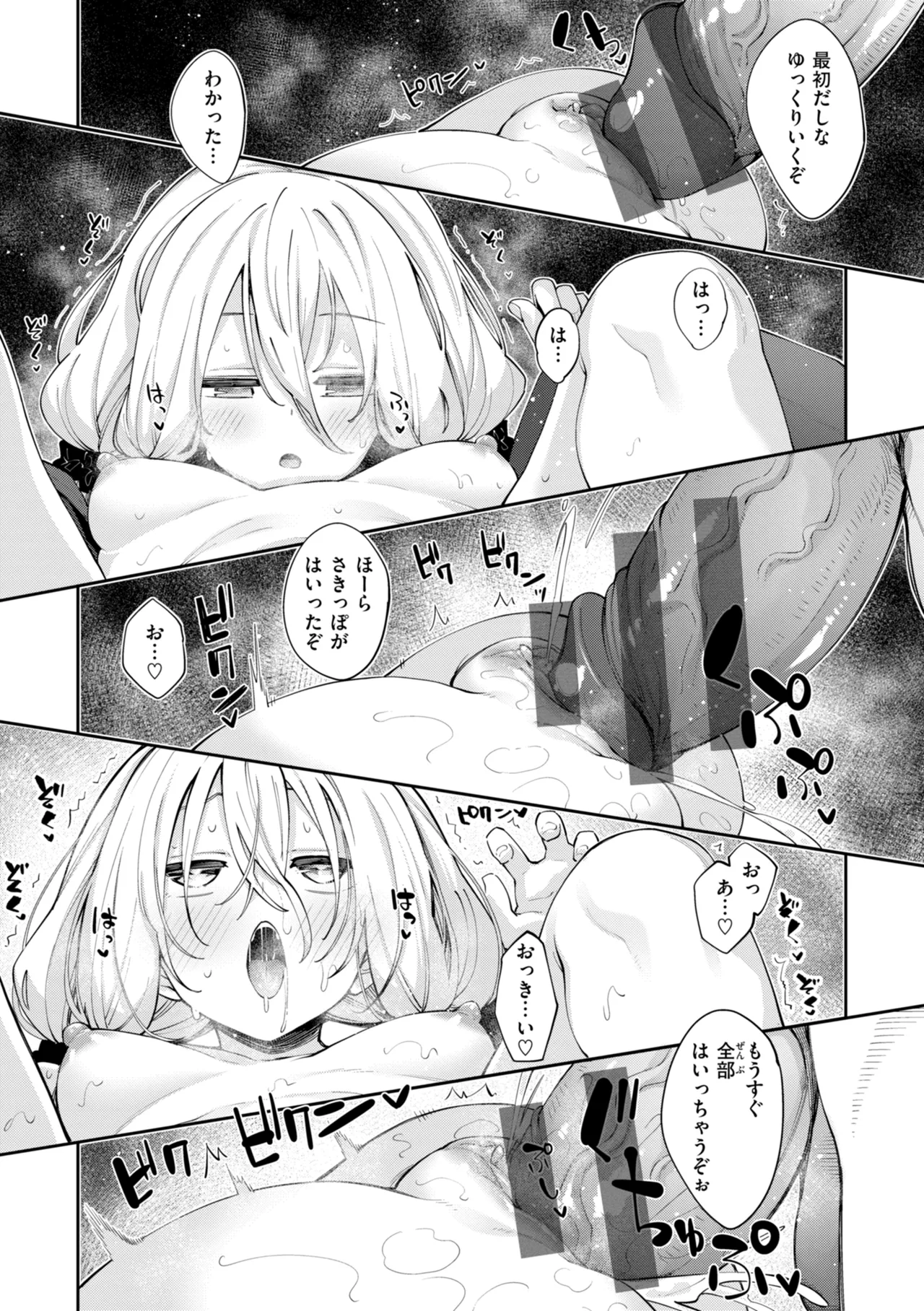 [Akino Sora]Isekai Shoukan Sareta node Kitaeageta Nikutai o Kushishite Sukebe Shiyou to Omou[Digital] Page 45