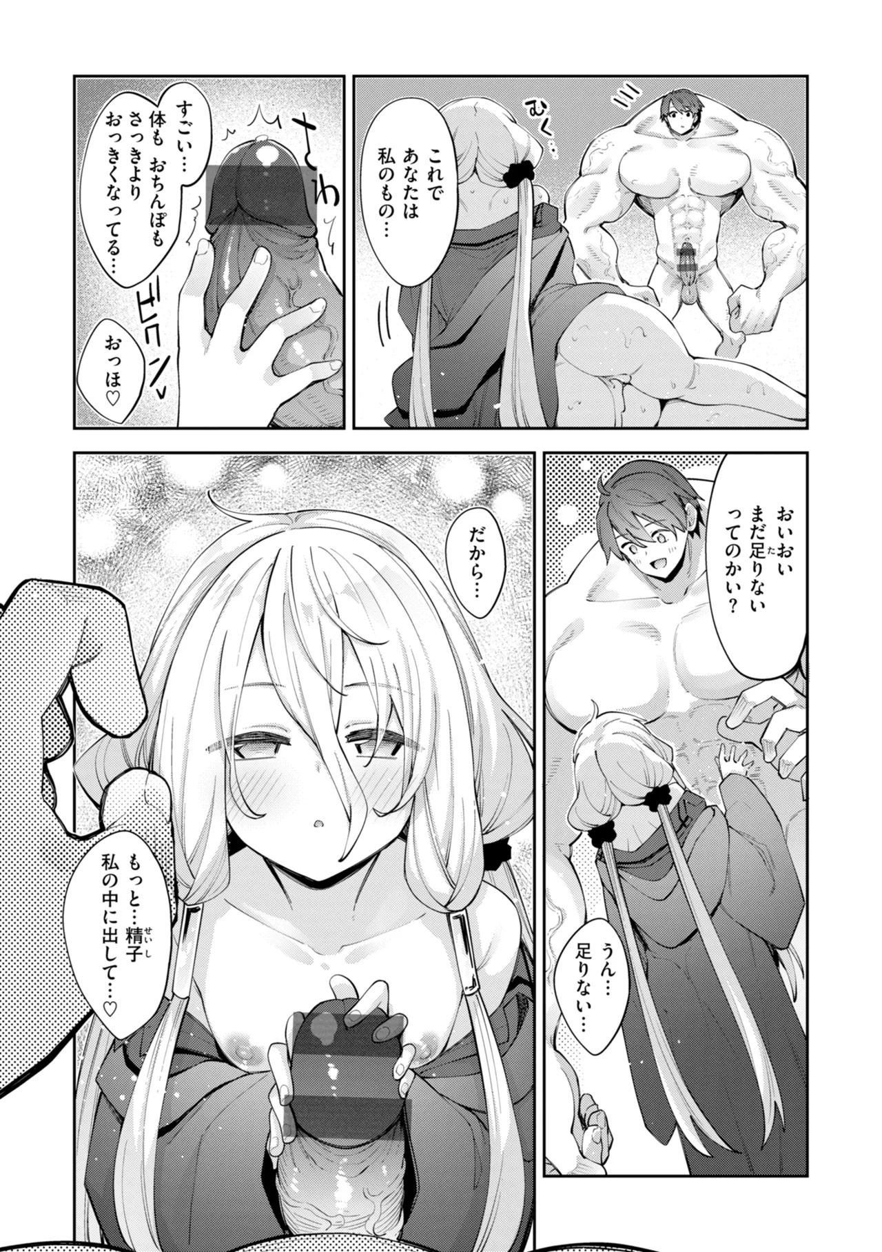[Akino Sora]Isekai Shoukan Sareta node Kitaeageta Nikutai o Kushishite Sukebe Shiyou to Omou[Digital] Page 51
