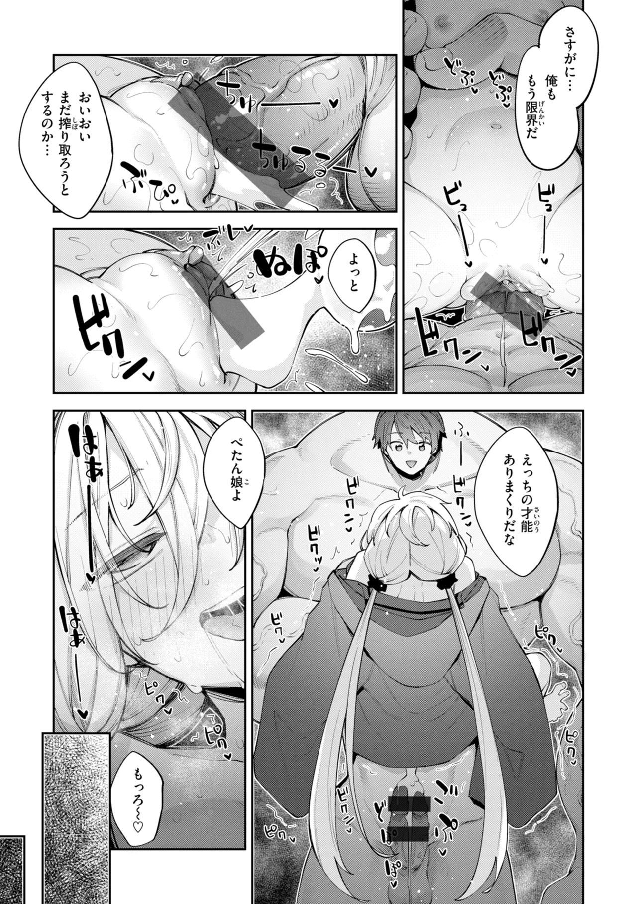 [Akino Sora]Isekai Shoukan Sareta node Kitaeageta Nikutai o Kushishite Sukebe Shiyou to Omou[Digital] Page 57