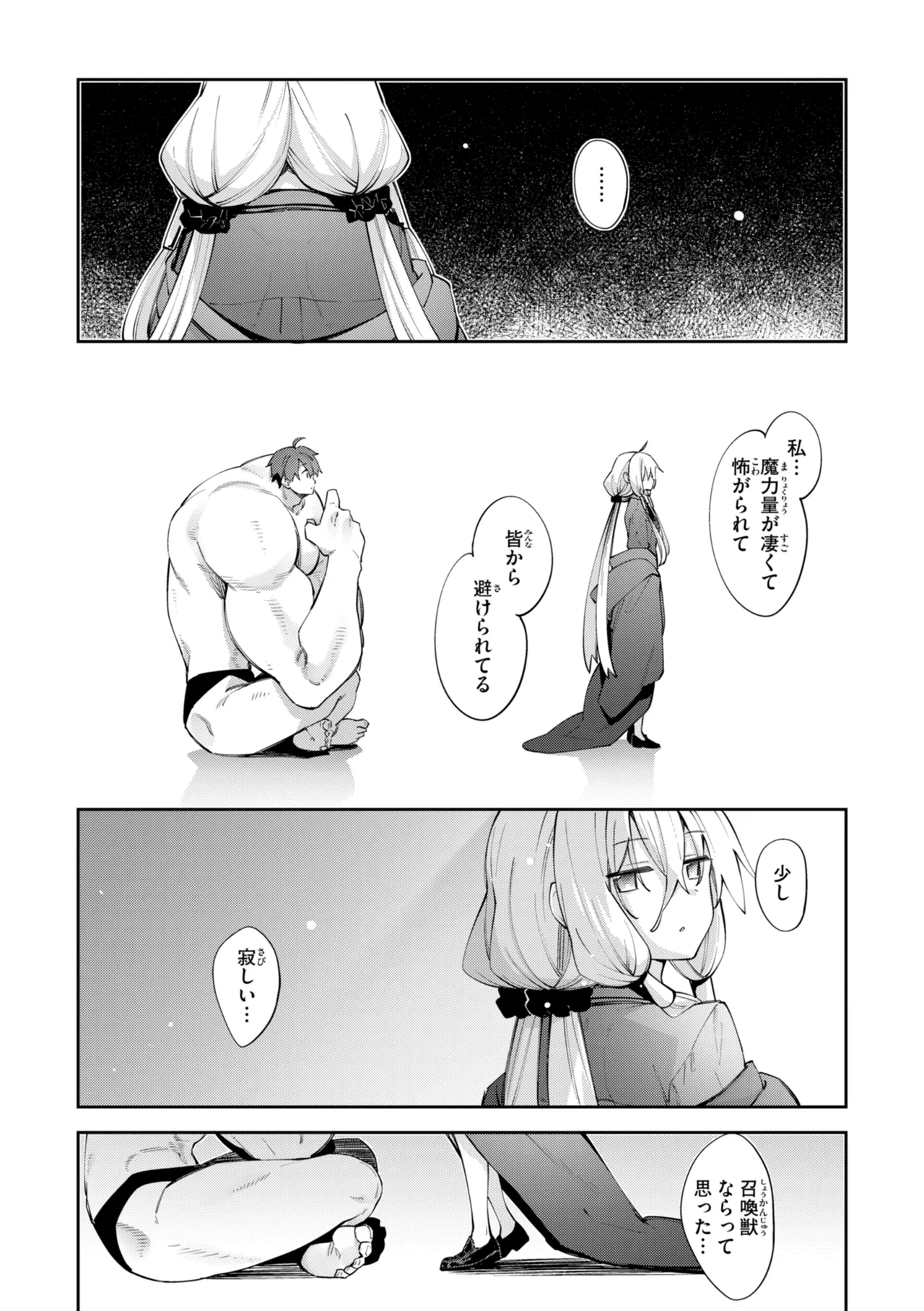 [Akino Sora]Isekai Shoukan Sareta node Kitaeageta Nikutai o Kushishite Sukebe Shiyou to Omou[Digital] Page 59