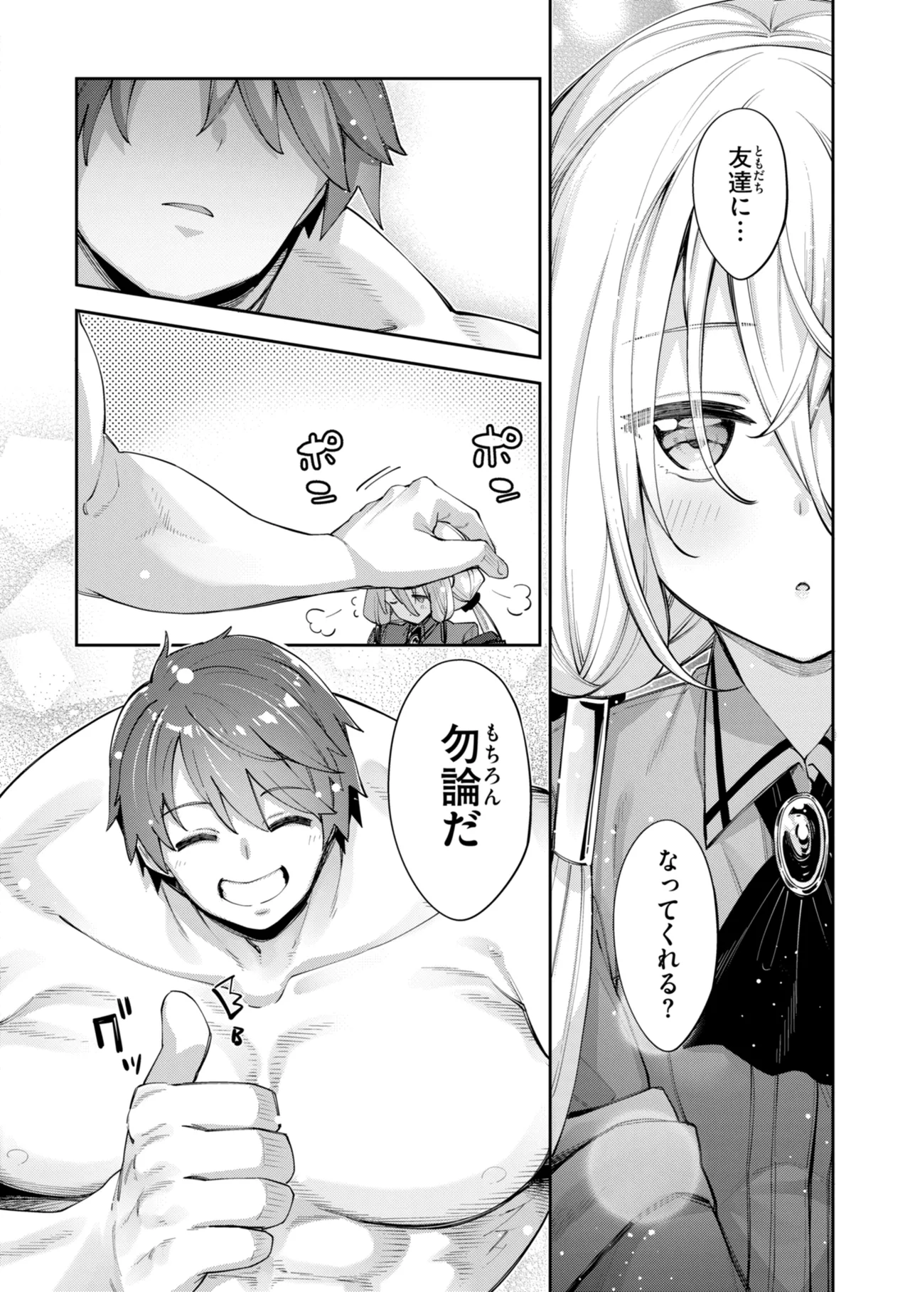 [Akino Sora]Isekai Shoukan Sareta node Kitaeageta Nikutai o Kushishite Sukebe Shiyou to Omou[Digital] Page 60