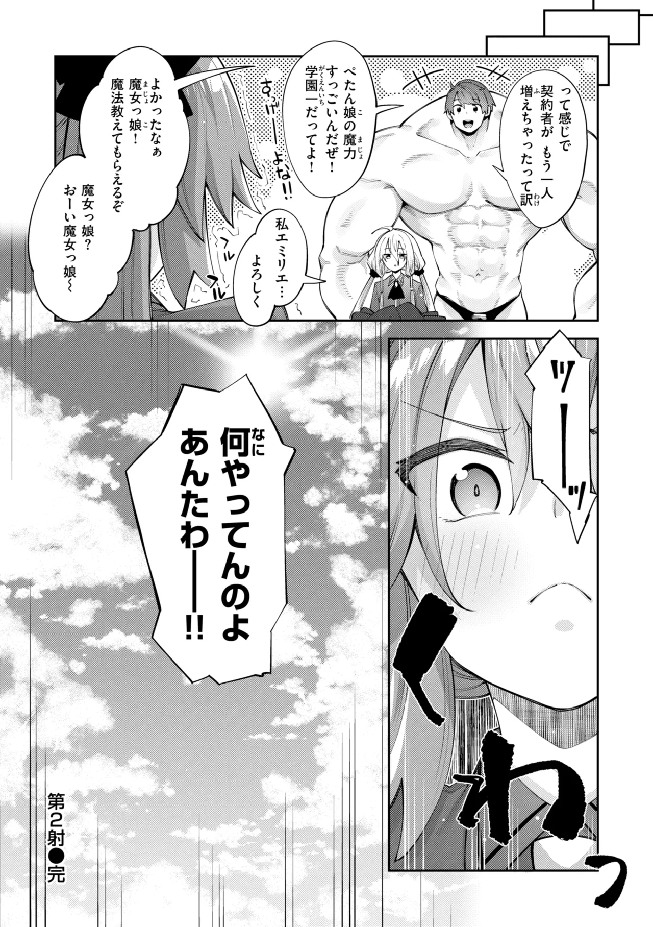 [Akino Sora]Isekai Shoukan Sareta node Kitaeageta Nikutai o Kushishite Sukebe Shiyou to Omou[Digital] Page 62
