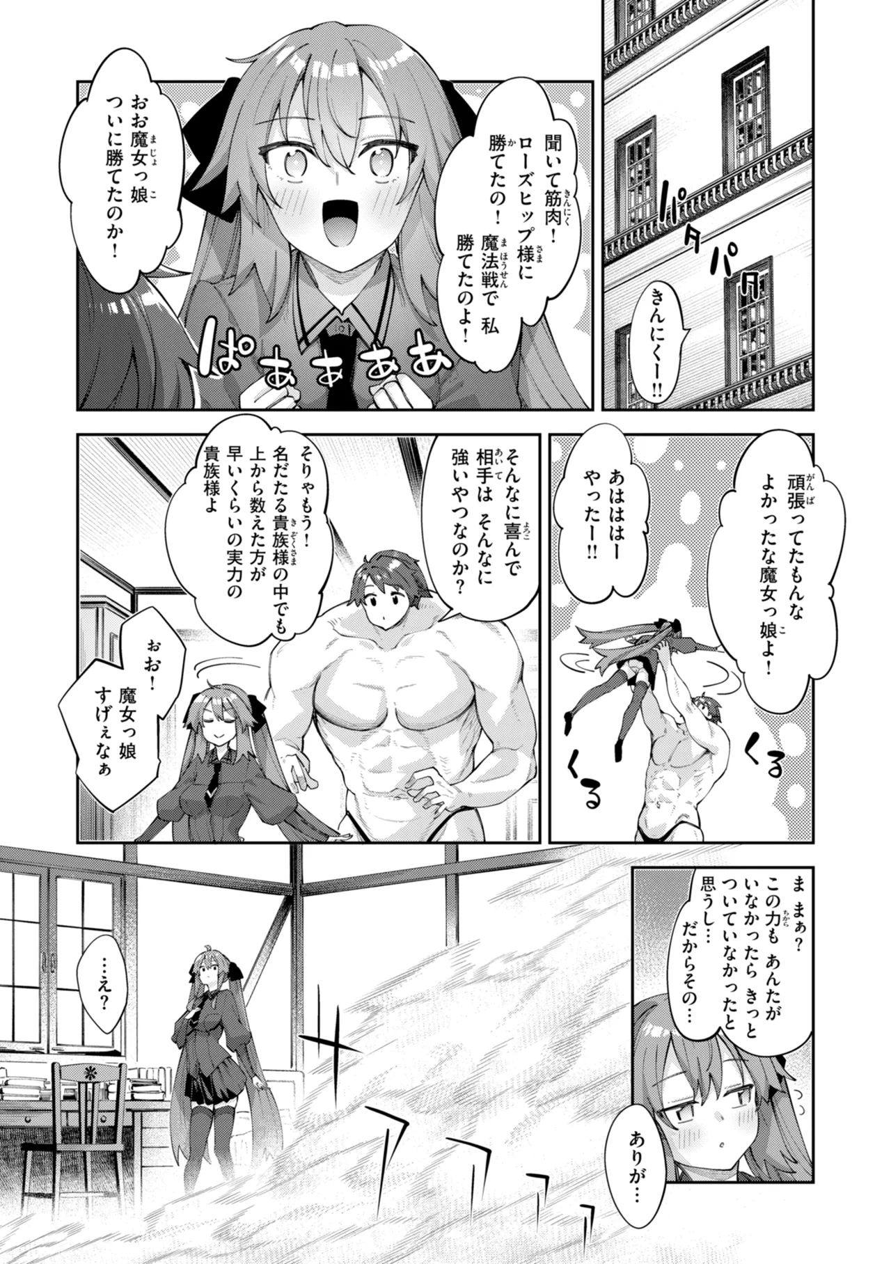 [Akino Sora]Isekai Shoukan Sareta node Kitaeageta Nikutai o Kushishite Sukebe Shiyou to Omou[Digital] Page 63