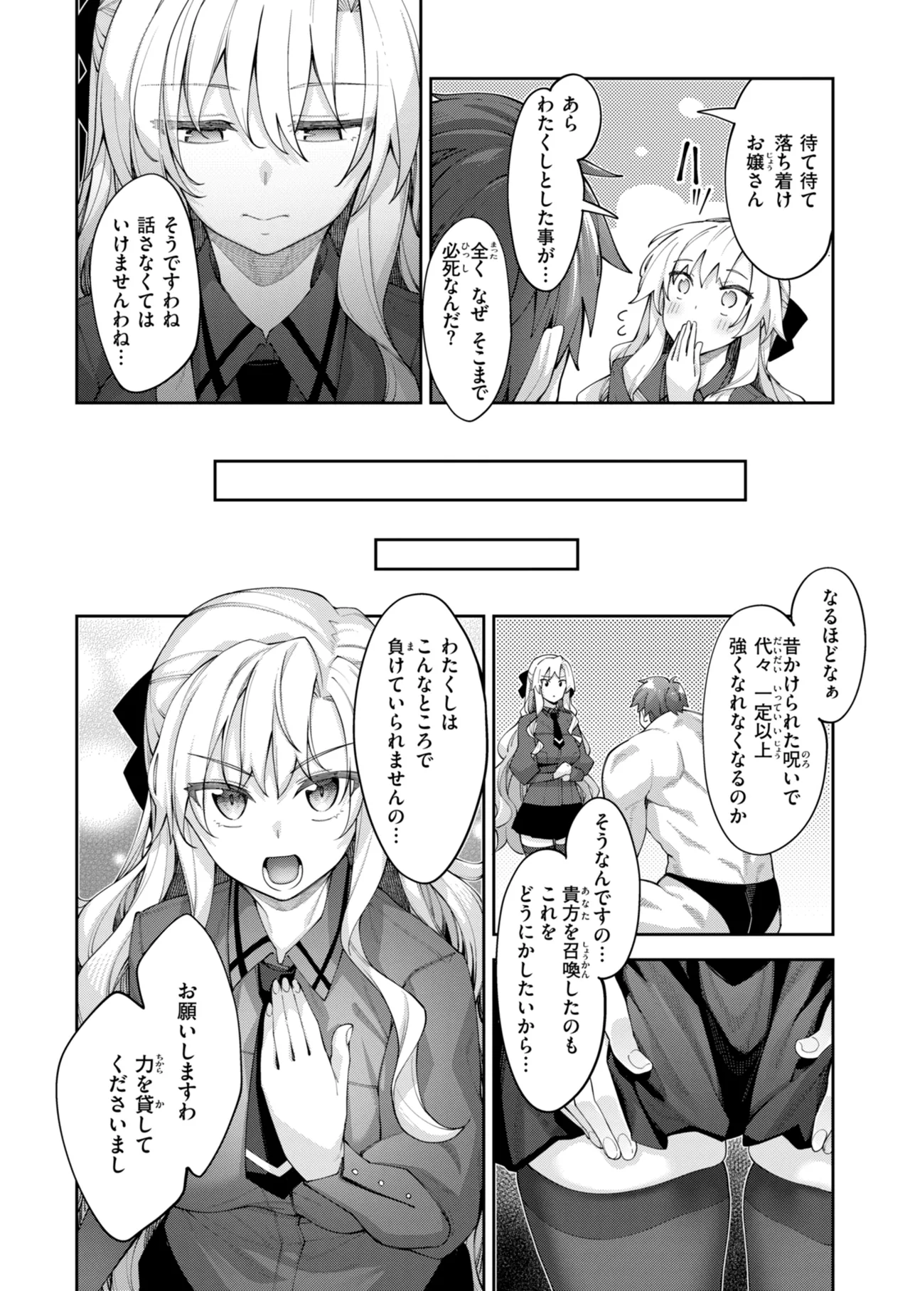 [Akino Sora]Isekai Shoukan Sareta node Kitaeageta Nikutai o Kushishite Sukebe Shiyou to Omou[Digital] Page 67