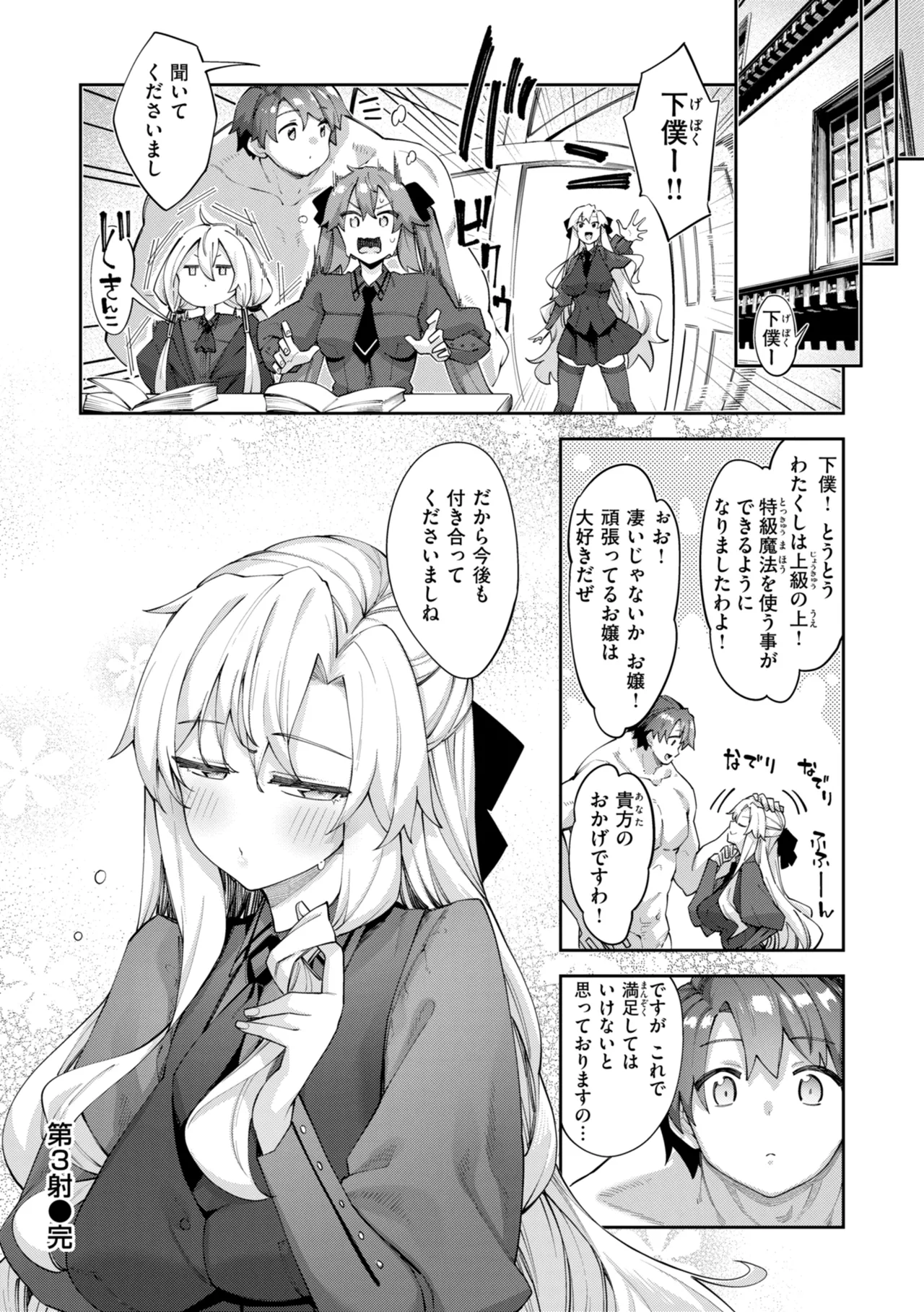 [Akino Sora]Isekai Shoukan Sareta node Kitaeageta Nikutai o Kushishite Sukebe Shiyou to Omou[Digital] Page 90