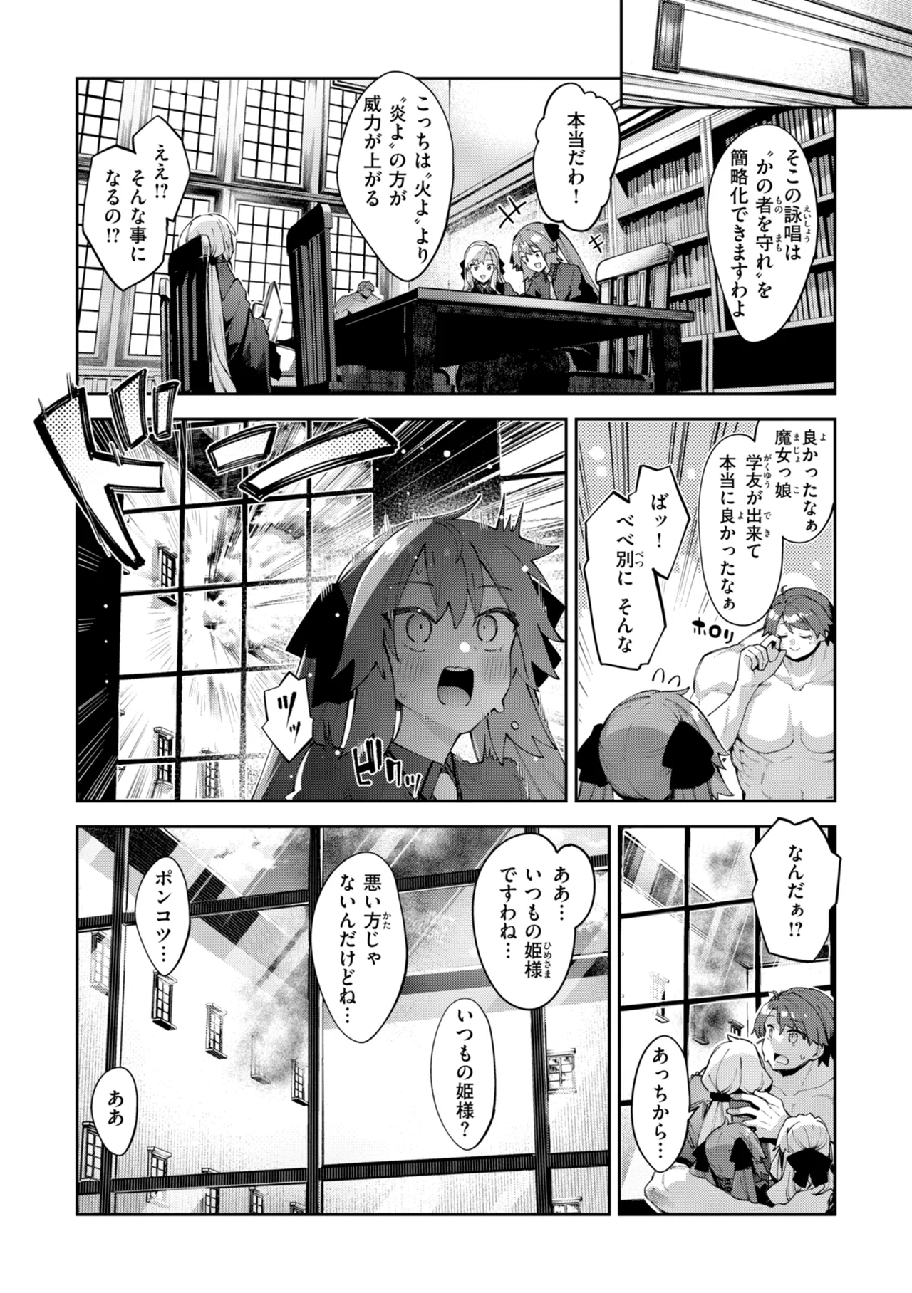 [Akino Sora]Isekai Shoukan Sareta node Kitaeageta Nikutai o Kushishite Sukebe Shiyou to Omou[Digital] Page 91