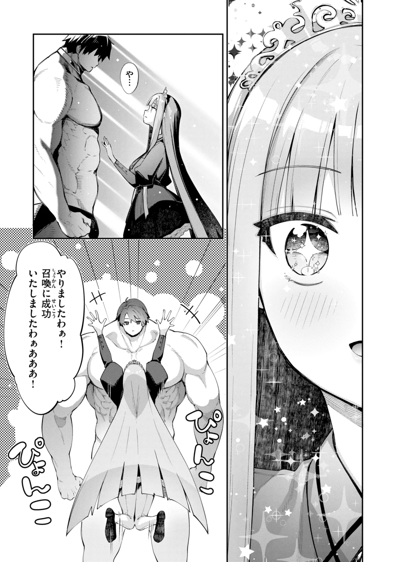 [Akino Sora]Isekai Shoukan Sareta node Kitaeageta Nikutai o Kushishite Sukebe Shiyou to Omou[Digital] Page 95
