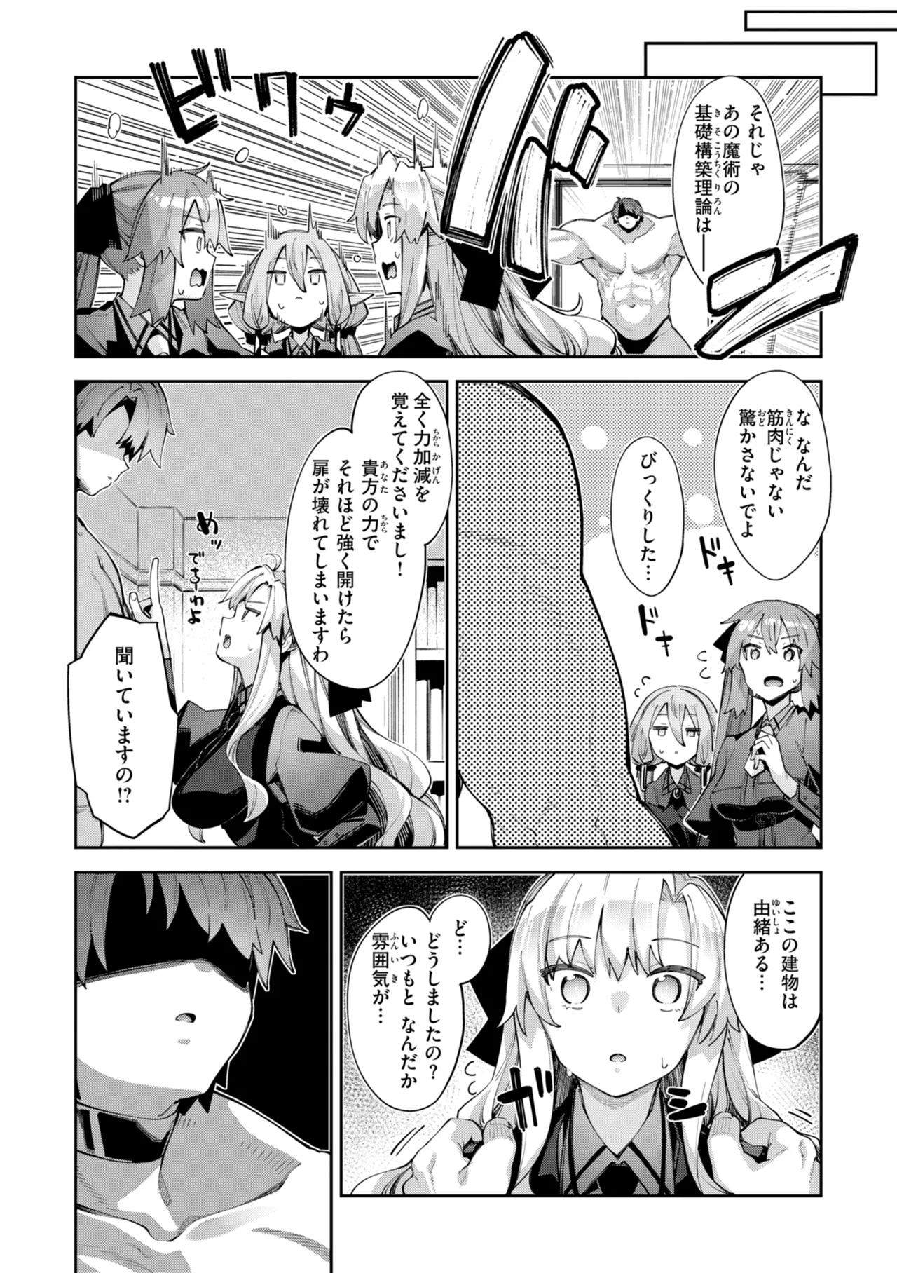 [Akino Sora]Isekai Shoukan Sareta node Kitaeageta Nikutai o Kushishite Sukebe Shiyou to Omou[Digital] Page 97