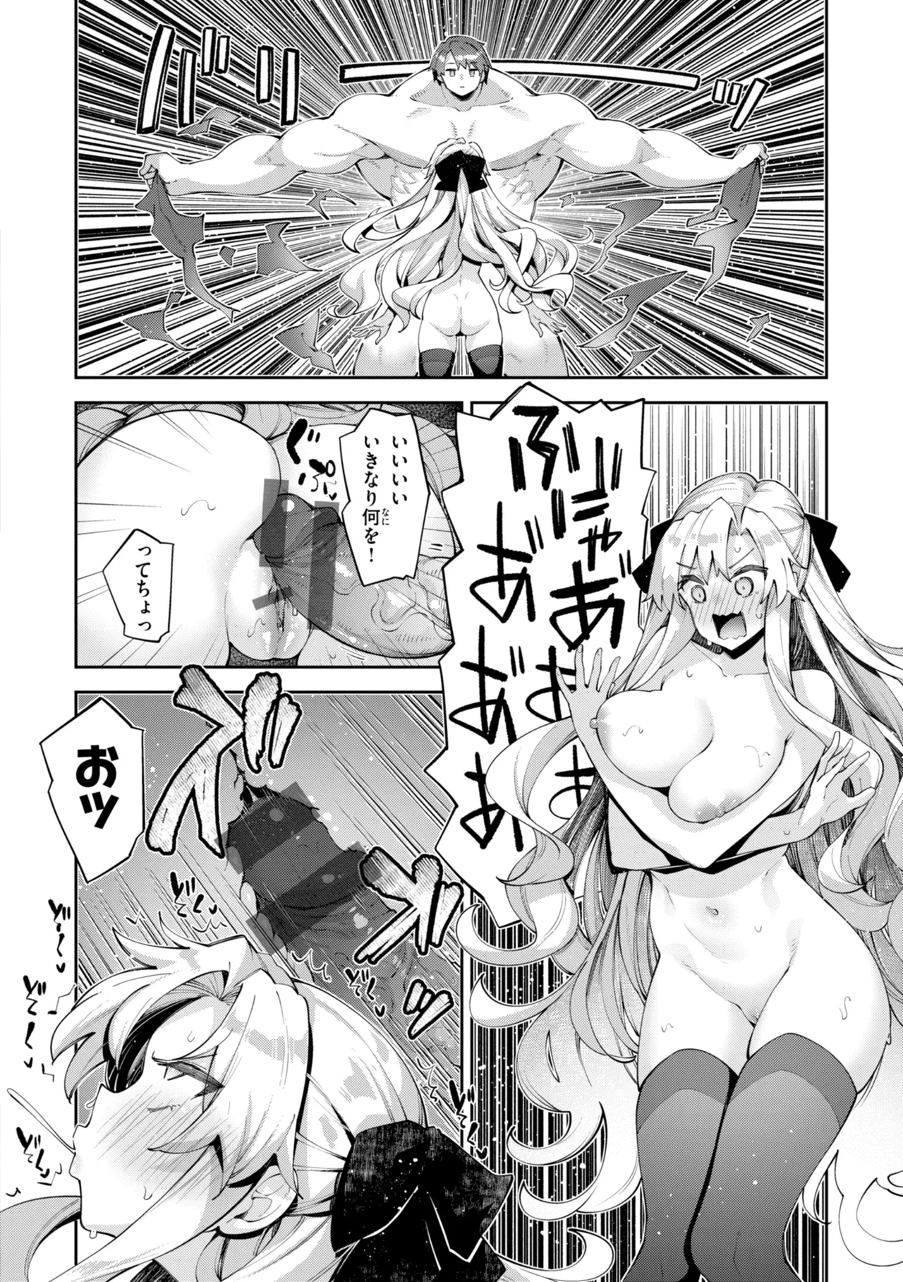 [Akino Sora]Isekai Shoukan Sareta node Kitaeageta Nikutai o Kushishite Sukebe Shiyou to Omou[Digital] Page 98