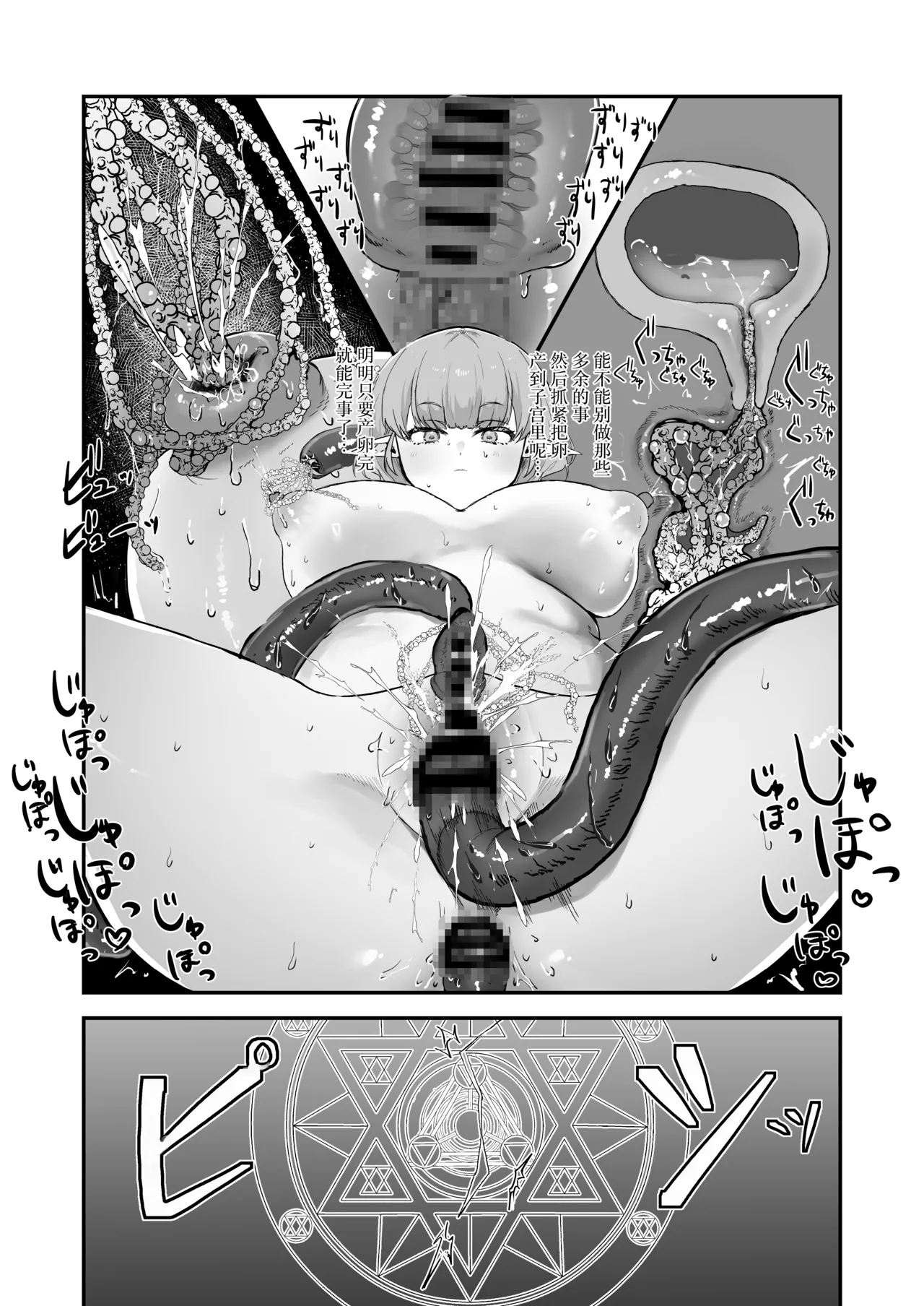 [wasabizuke (wasabi)]Shokushu × Elf × Kankaku Shadan[Chinese] [紫藤汉化组] Page 18