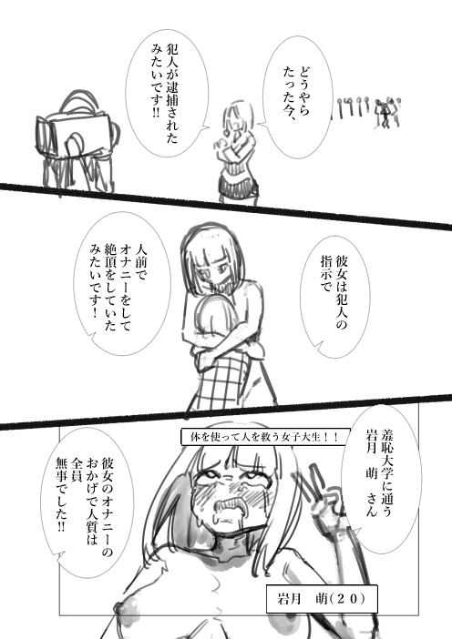 [Shuuchi no Jijitsu (Takamura)]Takamura Shin Rafu Manga Page 12