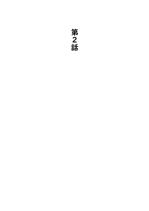 [Shuuchi no Jijitsu (Takamura)]Takamura Shin Rafu Manga Page 13