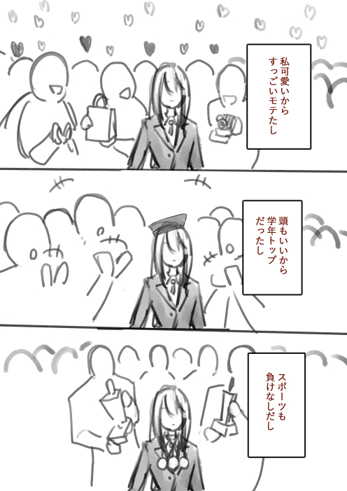 [Shuuchi no Jijitsu (Takamura)]Takamura Shin Rafu Manga Page 16