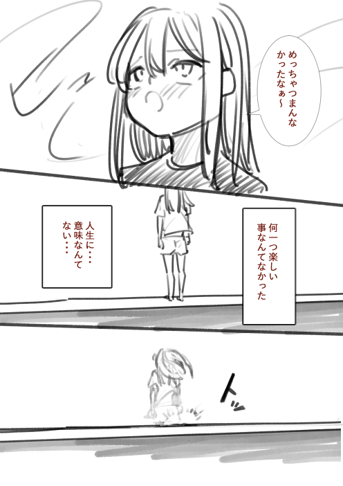 [Shuuchi no Jijitsu (Takamura)]Takamura Shin Rafu Manga Page 17