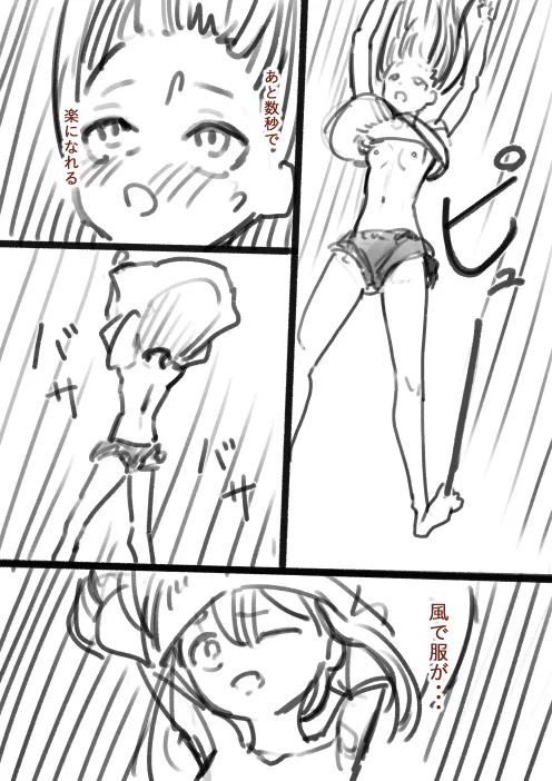[Shuuchi no Jijitsu (Takamura)]Takamura Shin Rafu Manga Page 18