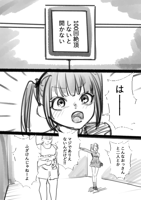 [Shuuchi no Jijitsu (Takamura)]Takamura Shin Rafu Manga Page 27