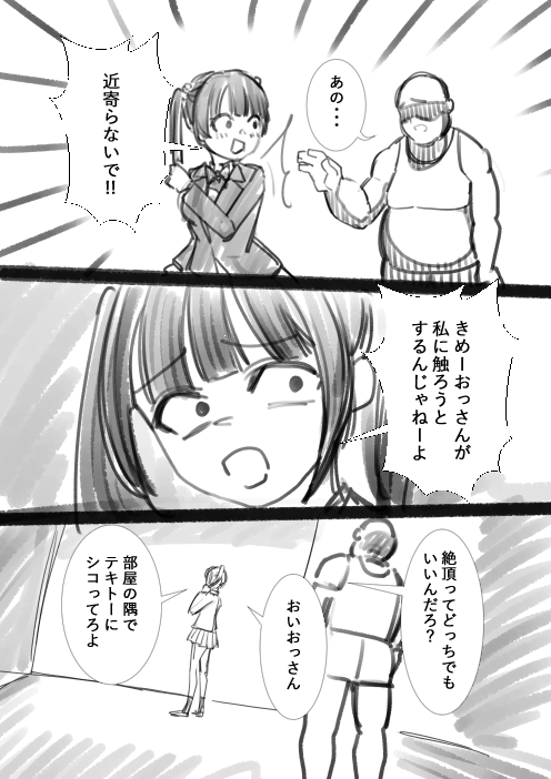 [Shuuchi no Jijitsu (Takamura)]Takamura Shin Rafu Manga Page 28