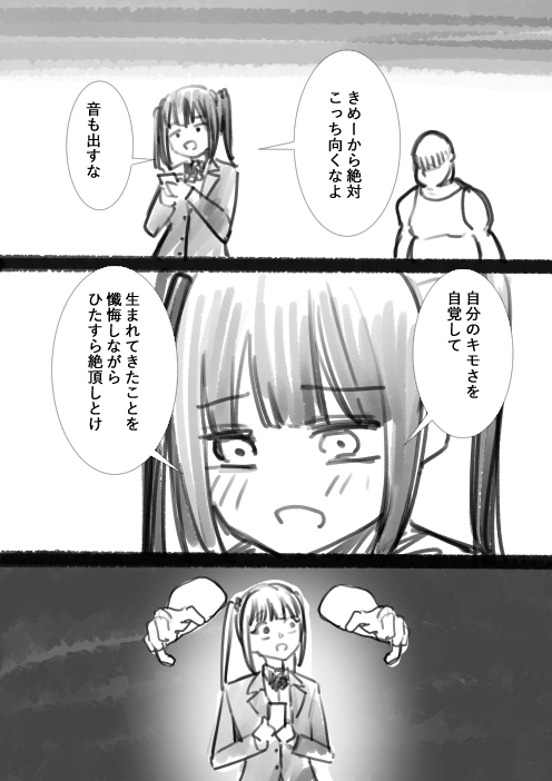 [Shuuchi no Jijitsu (Takamura)]Takamura Shin Rafu Manga Page 29