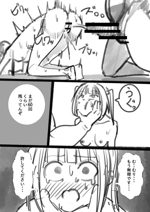 [Shuuchi no Jijitsu (Takamura)]Takamura Shin Rafu Manga Page 32