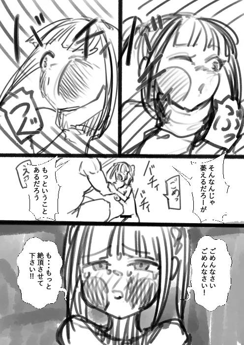 [Shuuchi no Jijitsu (Takamura)]Takamura Shin Rafu Manga Page 33