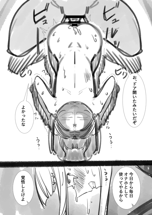 [Shuuchi no Jijitsu (Takamura)]Takamura Shin Rafu Manga Page 36