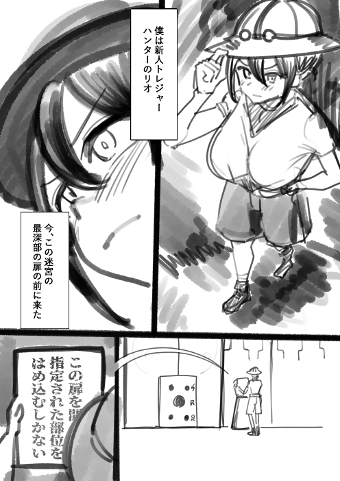 [Shuuchi no Jijitsu (Takamura)]Takamura Shin Rafu Manga Page 39