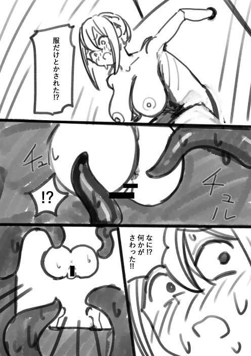 [Shuuchi no Jijitsu (Takamura)]Takamura Shin Rafu Manga Page 43