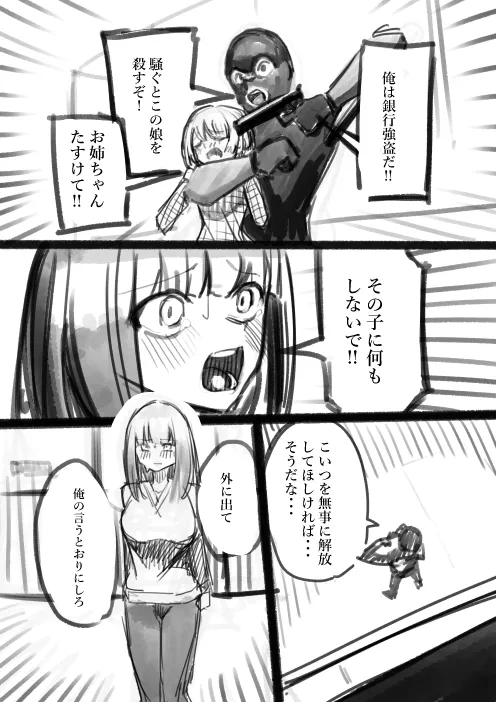 [Shuuchi no Jijitsu (Takamura)]Takamura Shin Rafu Manga Page 5